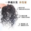 Pieza de repuesto para la parte superior de la cabeza para mujer, pieza de cabello rizado, cubierta para cabello corto, cabello blanco, pieza de peluca de cabello real, volumen de cabello esponjoso, pieza única para la parte superior de la cabeza