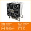 Radiador para servidor de CPU serie Ice Hurricane AM4 base de cobre VC 4 heat pipes aletas refrigeración por aire disipación de calor gran volumen de aire