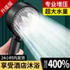 Ducha presurizada Ducha Ducha Cabezal de ducha Calentador de baño presurizado Grifo Baño doméstico Traje Calentador de agua de baño