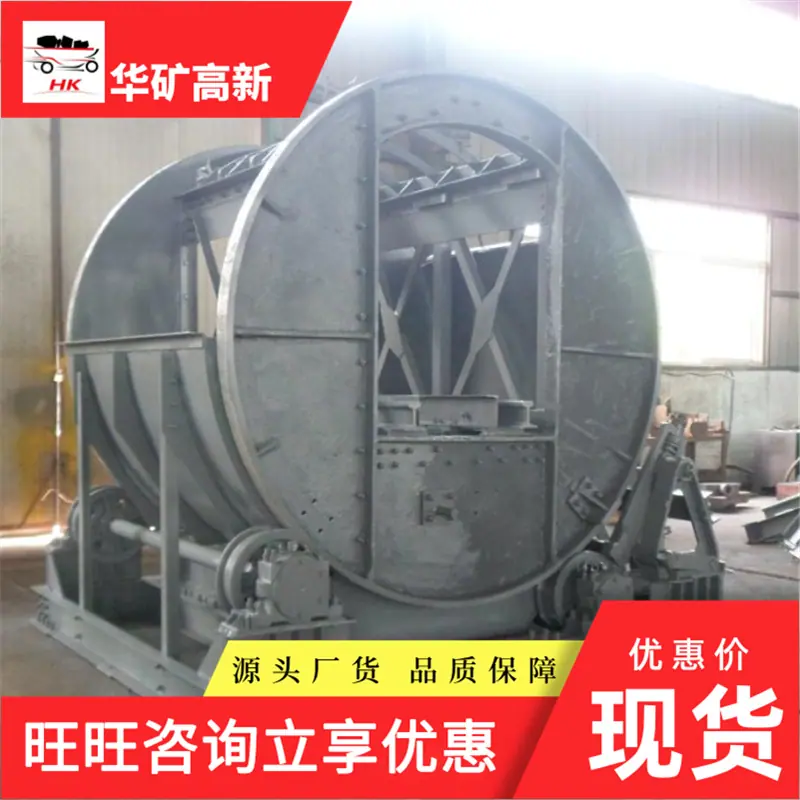 2.5米翻车机