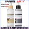 Esencia Exfoliante de Piel Muerta Glow White Rice and Black Rice Personalizada Transfronteriza Producto para el Cuidado de la Piel Fábrica OEM