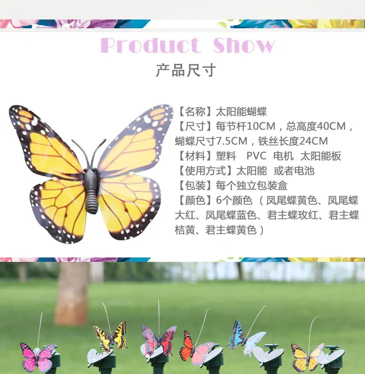 蝴蝶详情页_13
