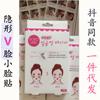 Pegatinas Faciales Guazi, Pegatinas Faciales Invisibles Populares de Tiktok para Cara en V, Pegatinas Transparentes Sin Costuras para Tensar y Dar Forma al Rostro al por Mayor