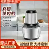 Procesador de Alimentos Doméstico Transfronterizo 2L Eléctrico Batidora de Doble Hoja, Metal, Fácil de Limpiar, Picadora de Carne de Doble Velocidad