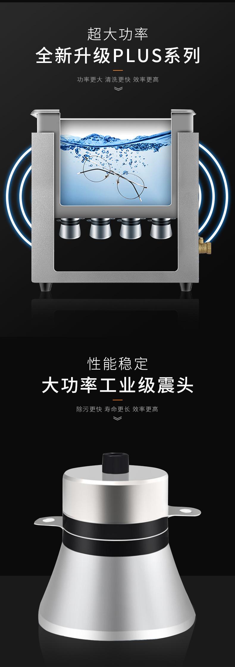 超声波清洗机详情2_02
