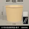 Tigelas de papel descartáveis de fibra de bambu, direto da fábrica, personalizáveis, atacado comercial, espessadas, à prova de vazamentos, tigelas especiais para embalagem de delivery