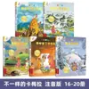 Libro Ilustrado Infantil Carmela Diferente Set Completo Lectura de Jardín de Infancia Libro de Cuentos para Dormir Libro Ilustrado Infantil