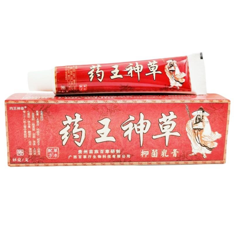 药王神草7_副本