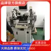 Máquina de trançar de alta potência usada máquina de trançar luminosa de imitação de alta potência usada máquina de trançar usada com função de teste