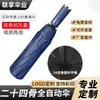 Paraguas plegable automático llueva o truene, paraguas publicitario, paraguas de regalo, paraguas parasol, impresión de logotipo personalizado, venta al por mayor, unisex