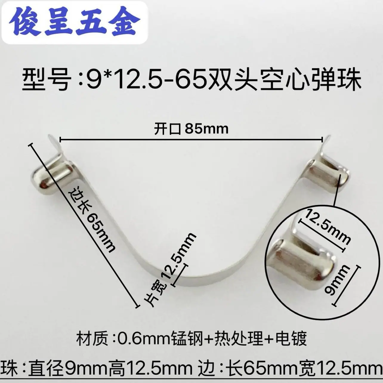 912.5-65双头空心
