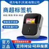 Yihe (YIHERO) Impresora de etiquetas yp11 portátil inalámbrica bluetooth máquina de etiquetas para supermercado de mano ropa