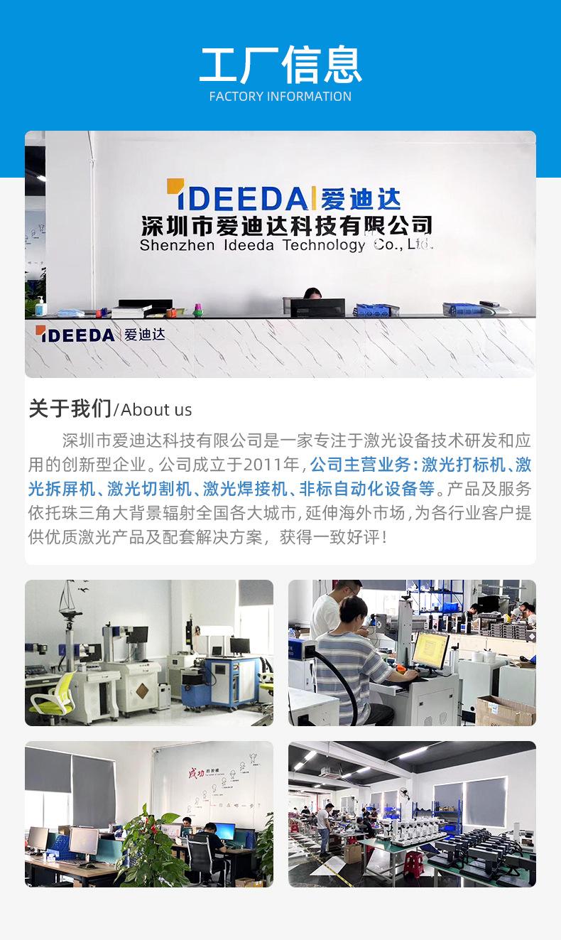 CCD视觉自动定位激光打标机详情页_12.jpg