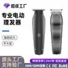 Cortador de Cabelo Popular Transfronteiriço para Uso Doméstico, Cortador Elétrico Universal, Aparador de Cabelo Profissional de Salão, Cortador Elétrico para Estilização de Cabeça de Óleo e Escultura
