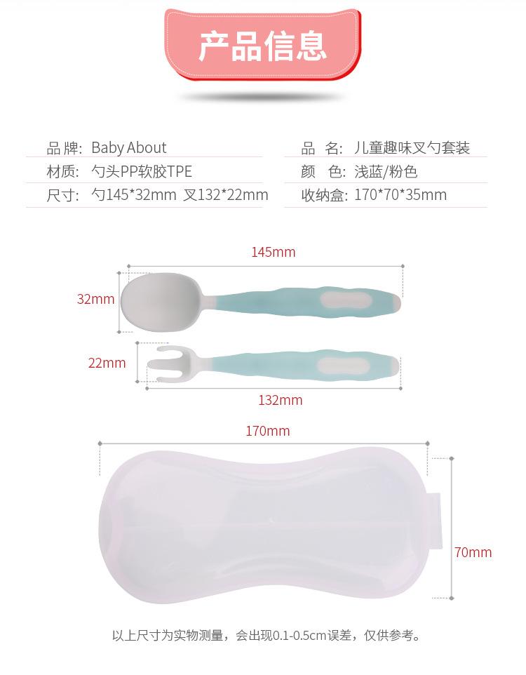 新1趣味叉勺详情_11.jpg