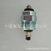 3903575 Conjunto de Válvula Solenoide de Entrada da Bomba de Combustível para Motor Cummins 3903575