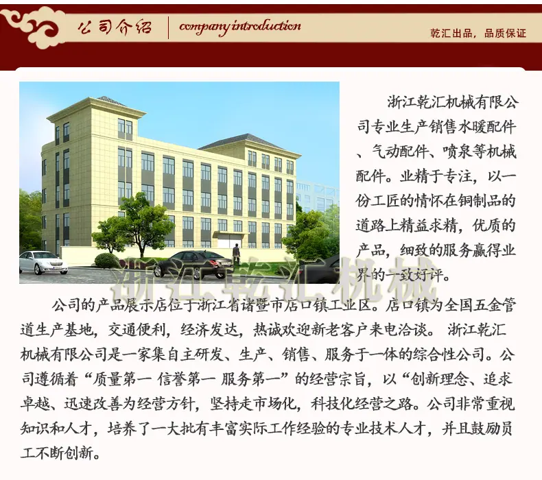 公司介绍