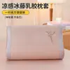 Funda de almohada de seda helada de verano Funda de almohada de látex 30x50 cm Esterilla refrigerante Ratán Núcleo de almohada de espuma viscoelástica para niños Funda protectora