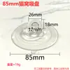 Nido de Gato de 85 mm con Ventosa Protección Ambiental PVC Anillo de Plástico de 8.5 cm Ventosa Fuerte Succión Grande Rodamiento Accesorios para Hamaca de Gato