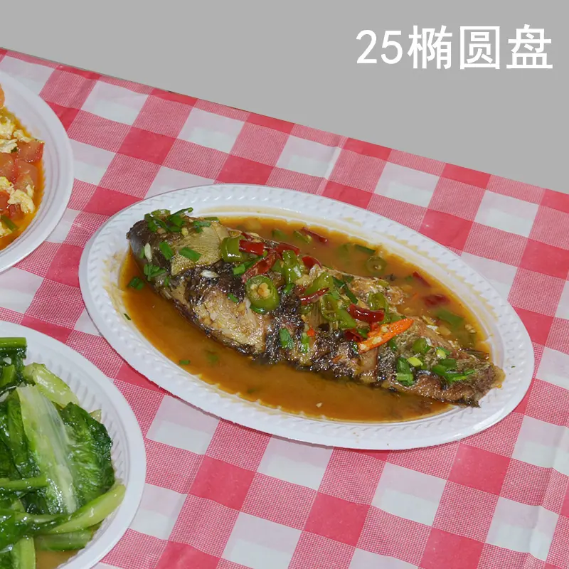 椭圆形托盘