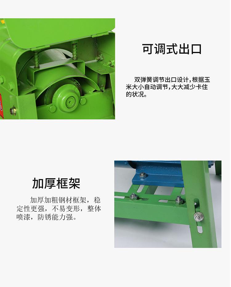 小型脱粒机_03.jpg