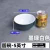 Vajilla de Melamina Tazón de Doble Oreja Olla Caliente Picante Tazón Grande Tazón Especial para Sopa y Fideos Tazón de Plástico Restaurante Tienda de Fideos Comercial