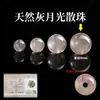 Contas soltas de pedra da lua colecionáveis de Lin para pulseira DIY, colar, miçangas, pulseira de cristal natural de pedra da lua, acessórios de contas