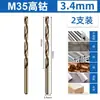 Broca helicoidal M35 contendo cobalto 1-14mm especial para aço inoxidável madeira cimento ferro liga de alumínio são adequadas