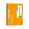 Los 68 volúmenes de clásicos chinos, esencia de la cultura china, esencia de los libros, Tao Te Ching, Poesía Tang y Ci Song, Iluminación, Iluminador, Xian Wen