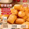 Qianwei Yangchu Hilo de Camarón Palitos de Masa Frita Semiacabado Desayuno Comercial Palitos Pequeños de Masa Freidora de Aire Comida Olla Caliente Comida de Camarón