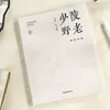 Joytop Yue Mu Guoyun Chaosheng - Caderno Diário Estilo Chinês Retrô A5 com Capa Plástica