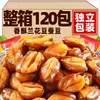 Shanmeiyuan Frijoles de Orquídea Empacados Individualmente Crujientes Sabor Picante a Carne Snack Nostálgico Aperitivo Snack Casual