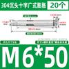 Tornillo de expansión interna de acero inoxidable 304 con cabeza avellanada cruzada GB, perno de expansión para puertas y ventanas con protección contra explosiones internas, M6M8M10