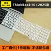 Adequado para capa de teclado ThinkBook 16p 2025 laptop 16 polegadas película protetora de teclado capa de silicone anti-poeira