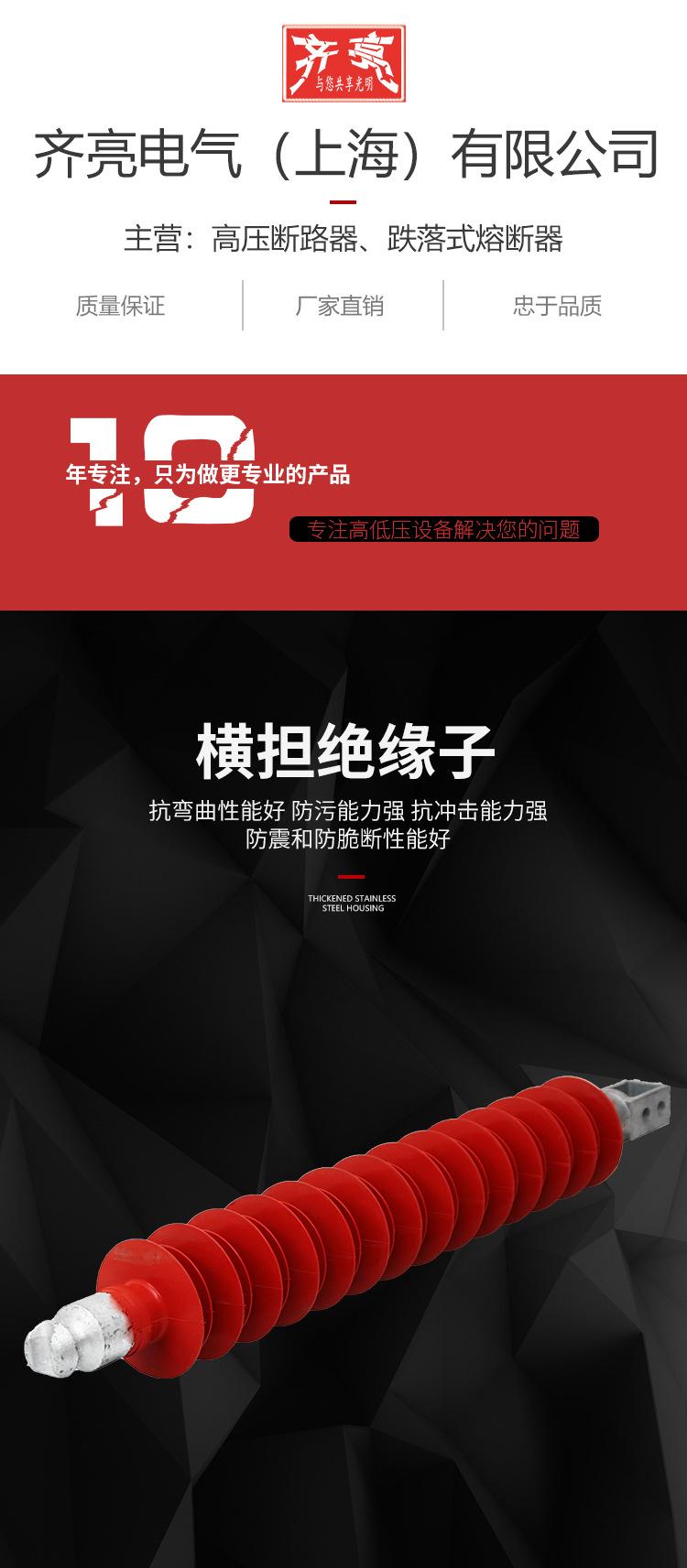 硅橡胶高压横担绝缘子