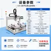 Máquina de Bloqueo Automático de Tornillos, Máquina Automática de Fijación de Tornillos Tipo Coordenada de Doble Plataforma, Máquina de Bloqueo Automático de Tornillos Tipo Soplado de Aire