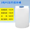 Tanque de Dosificación de PE, Tanque de Mezcla, Caja de Dosificación, Cubo Químico Espesado, Cubo de Plástico de 100L, Tanque de Almacenamiento de Plástico para Aguas Residuales con Motor