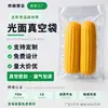 Bolsas de Vacío para Alimentos, Bolsas de Empaque de Superficie Lisa, Bolsas Transparentes de Grado Alimenticio para Conservar la Frescura, Bolsas de Plástico con Sellado de Compresión para Extraer Aire