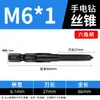 Broca manual macho de roscar cabo hexagonal apex canaleta reta macho de roscar ferramenta para furo de parafuso autoatarraxante m3