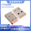 Conector macho USB2.0 corto de doble cara, enchufe positivo y negativo, cable de soldadura AM, macho A, pegamento naranja, conector para carga rápida USB