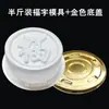 Molde de Plástico PP para Pastel de Castaña de Agua al Vapor con el Personaje '' para Pasteles de Año Nuevo, Molde para Cocinar al Vapor para Uso Doméstico, Molde para Cocinar al Vapor para Cajas de Empaque