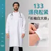 Bata Blanca de Laboratorio de Manga Larga Uniforme de Doctor Empresa Farmacéutica Clínica Estudiante Universitario Laboratorio Bata Blanca de Laboratorio Logotipo Unisex Que Absorbe la Humedad