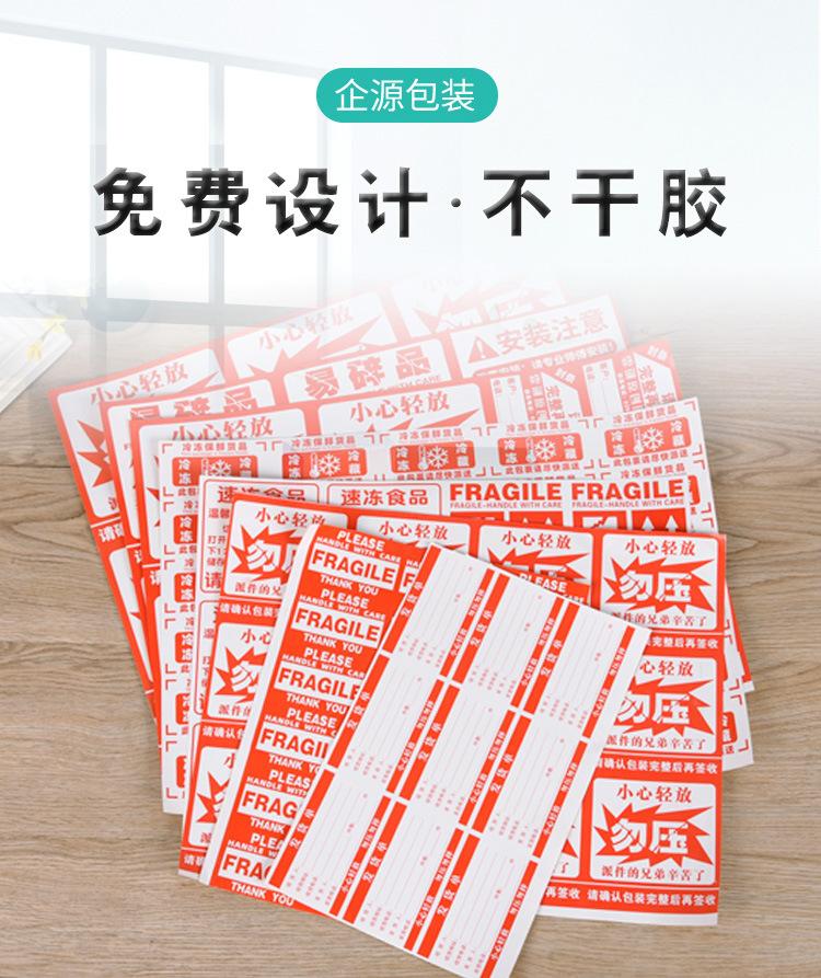 封口贴