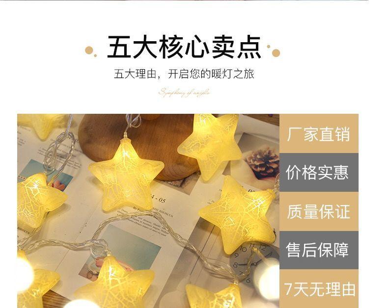 裂纹星星灯