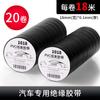 Fita para chicote elétrico automotivo de PVC ultrafina fácil de rasgar fita isolante elétrica à prova d'água alta aderência fita elétrica preta fabricantes