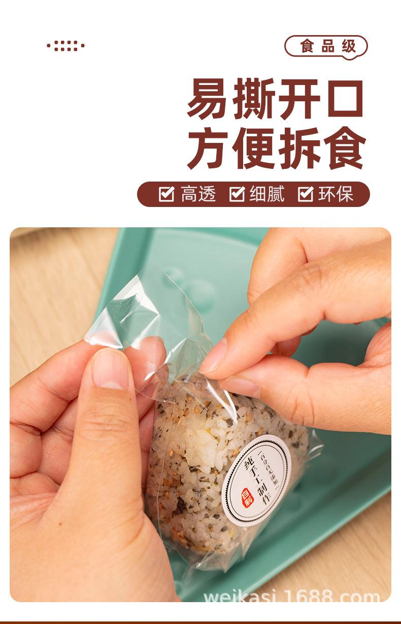 饭团包装袋_07.jpg