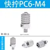 Mini Conexão Rápida Pneumática Mini Pequeno Cotovelo Reto Tubo de Travamento PCPL4-M3/4-M5/6-M5 Espigão