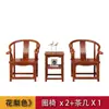 Silla de Madera Maciza, Silla Individual con Respaldo, Silla de Té Estilo Chino, Sillón, Silla Sombrero Oficial, Silla Gran Maestro, Silla Estilo Antiguo, Silla Redonda, Juego de Tres Piezas
