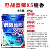 Cebo para Peces Rey Dragón Pesca Salvaje Carpa Azul X5 Cebo de Fragancia Pescada para Pesca Salvaje de Carpas y Cebo para Peces Gigantes para Atraer Peces a la Red