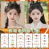 Pegatinas de Tatuaje de Cejas Estilo Antiguo Día del Niño Maquillaje Facial Decoración de Disfraz Brillo Larga Duración Impermeable Dunhuang Niña Linda
